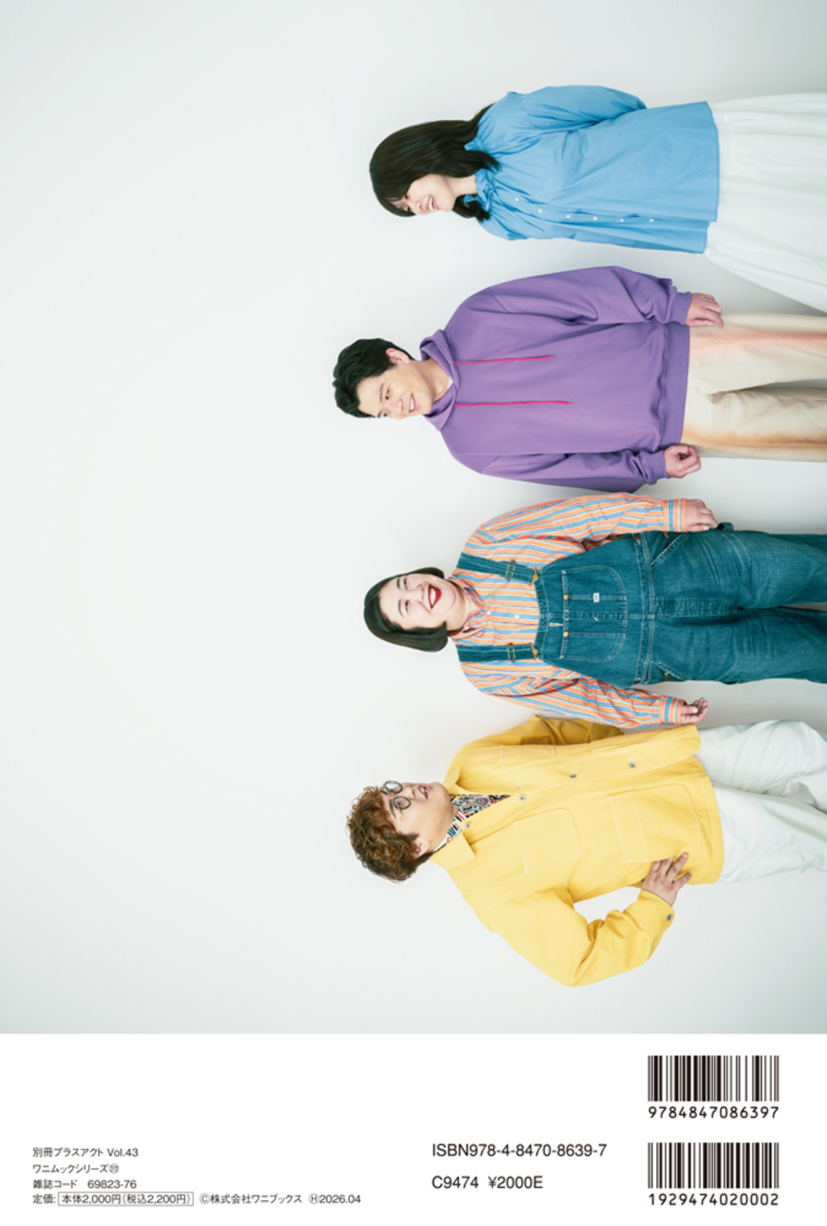 マユリカ×紅しょうが『別冊+act.43号』の画像