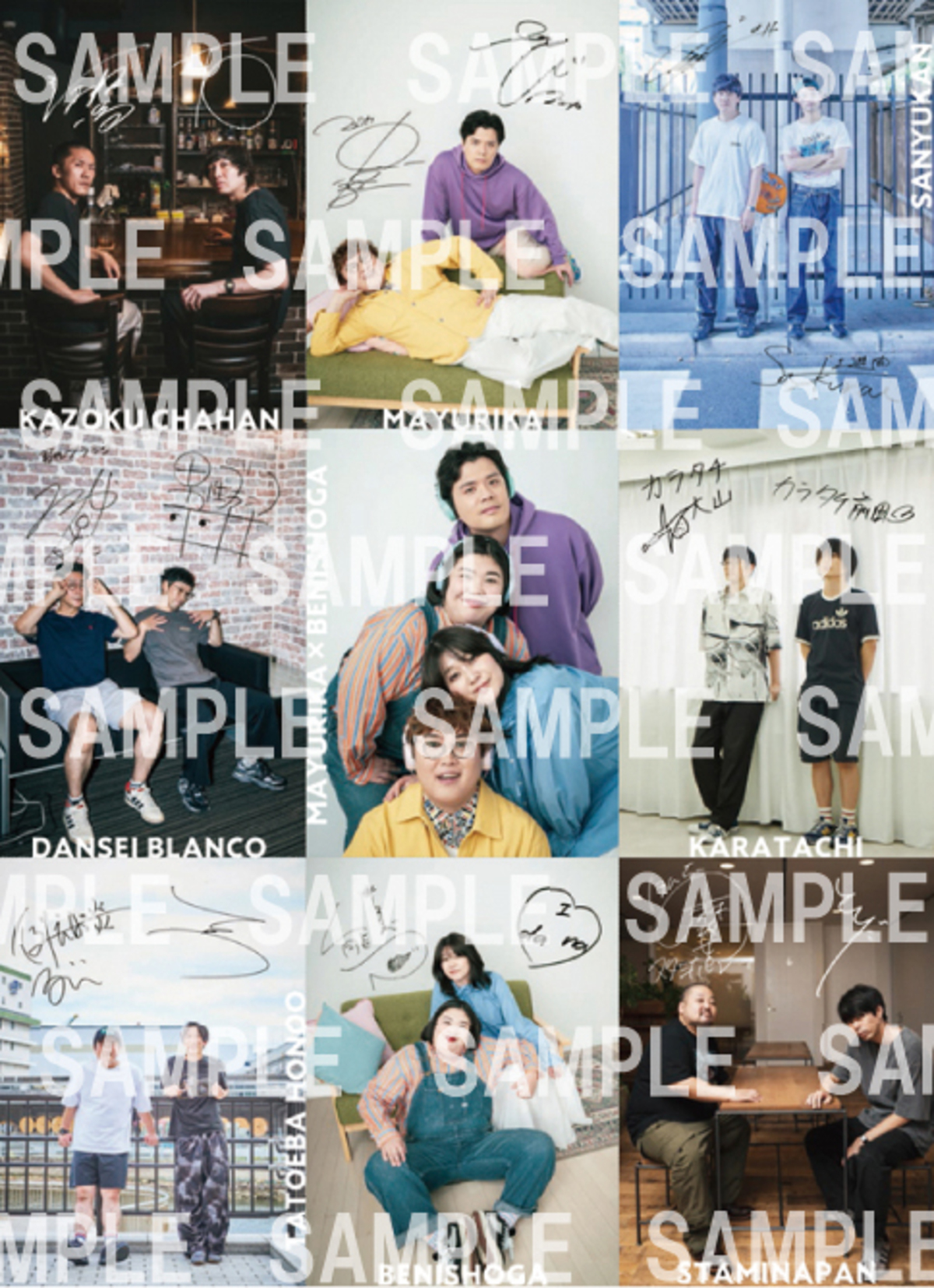 マユリカ×紅しょうが『別冊+act.43号』の画像