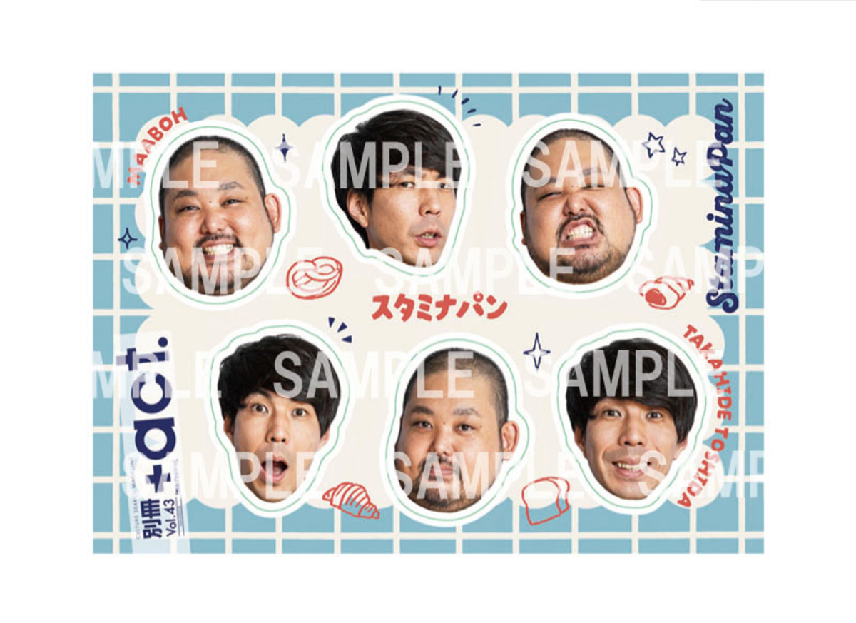 マユリカ×紅しょうが『別冊+act.43号』の画像