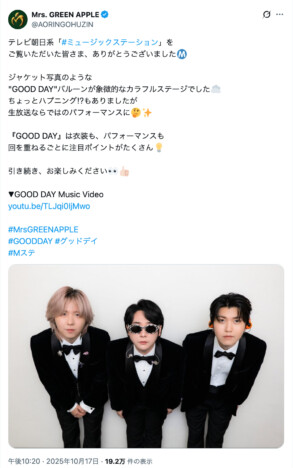 『Mステ』ミセス、ヒゲダン、King Gnu集結