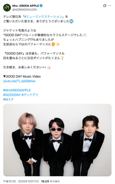 『Mステ』ミセス、ヒゲダン、King Gnu集結