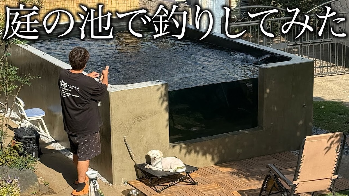 DIY系YouTuber、“庭に作った池”で釣りに挑戦の画像