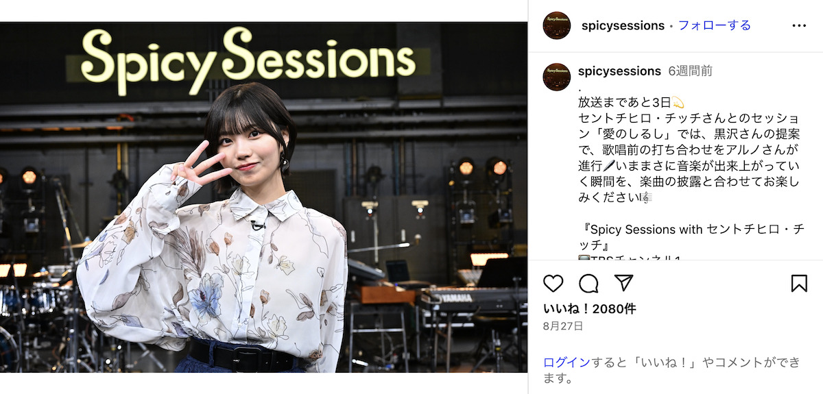 『Spicy Sessions』公式Instagramより
