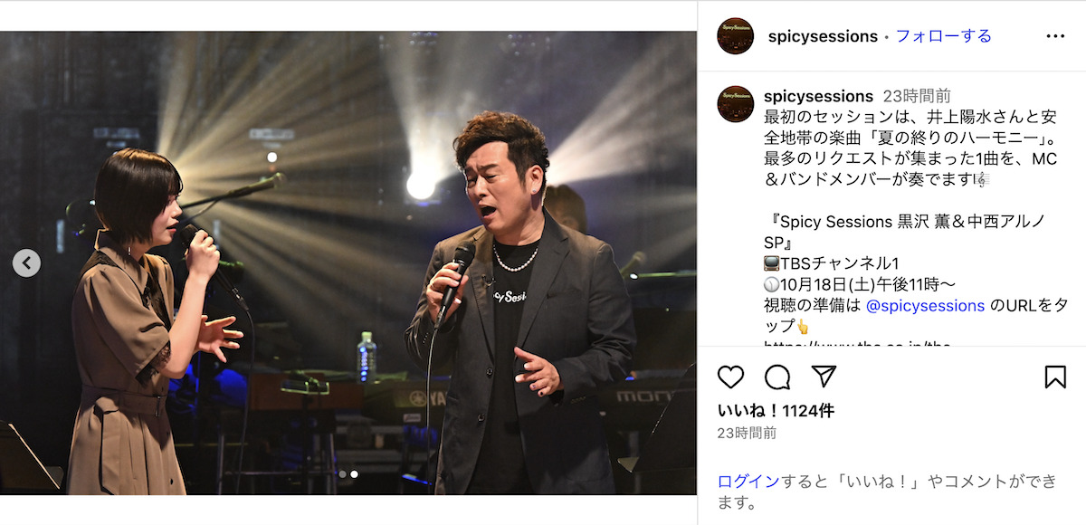 『Spicy Sessions』公式Instagramより