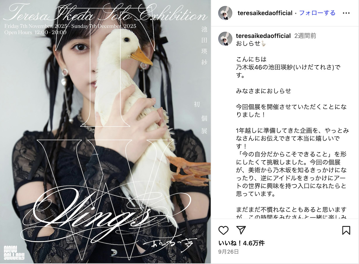 乃木坂46 5期生が示す“個”の力とは？