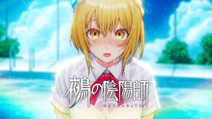 『鵺の陰陽師』注目度が急上昇した理由