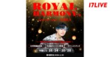 『ROYAL HARMONY#2 〜Winter Song Special〜』
