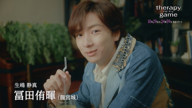 ドラマ『セラピーゲーム』予告編カット