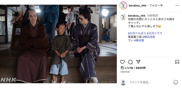 横浜流星×橋本愛の“戯け”姿や“チーム蔦重”の集合写真も　『べらぼう』オフショット