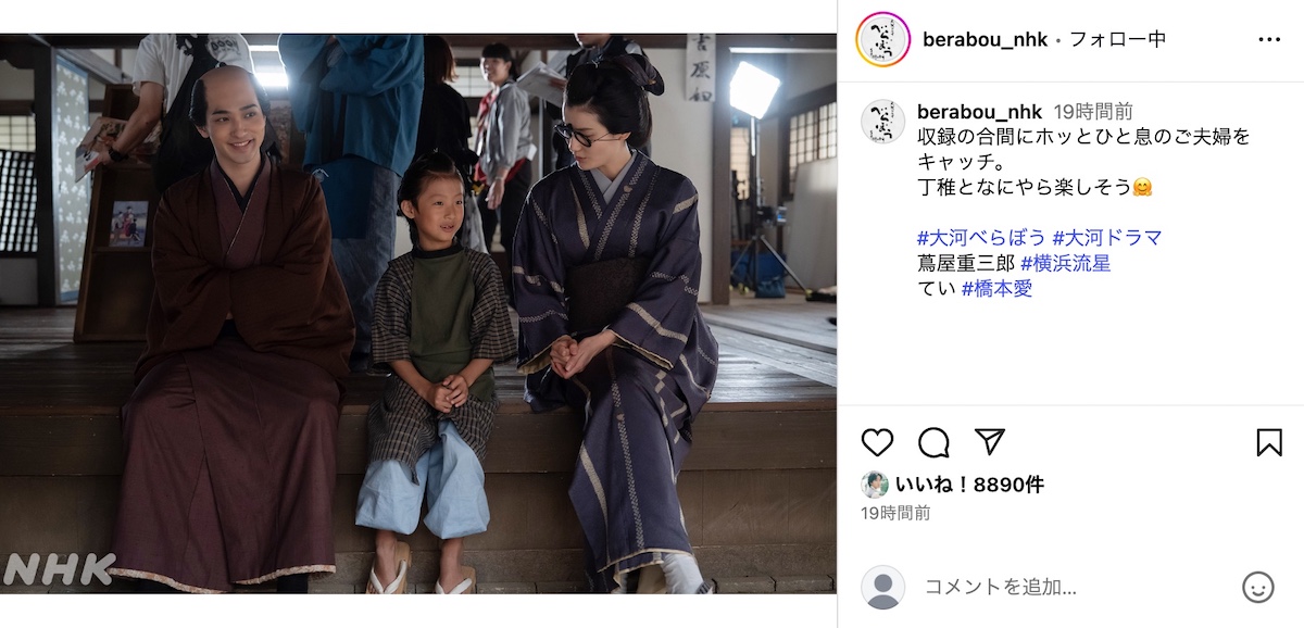 横浜流星×橋本愛『べらぼう』オフショット