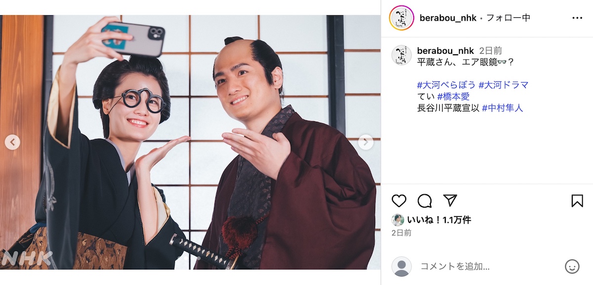 『べらぼう〜蔦重栄華乃夢噺〜』公式Instagramより