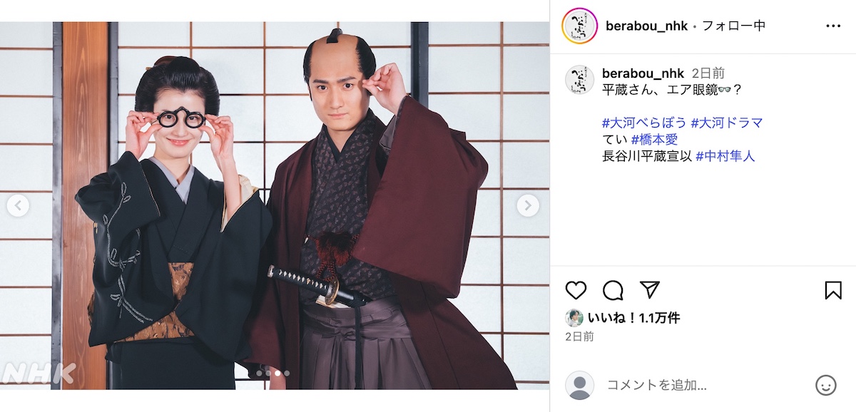 『べらぼう〜蔦重栄華乃夢噺〜』公式Instagramより