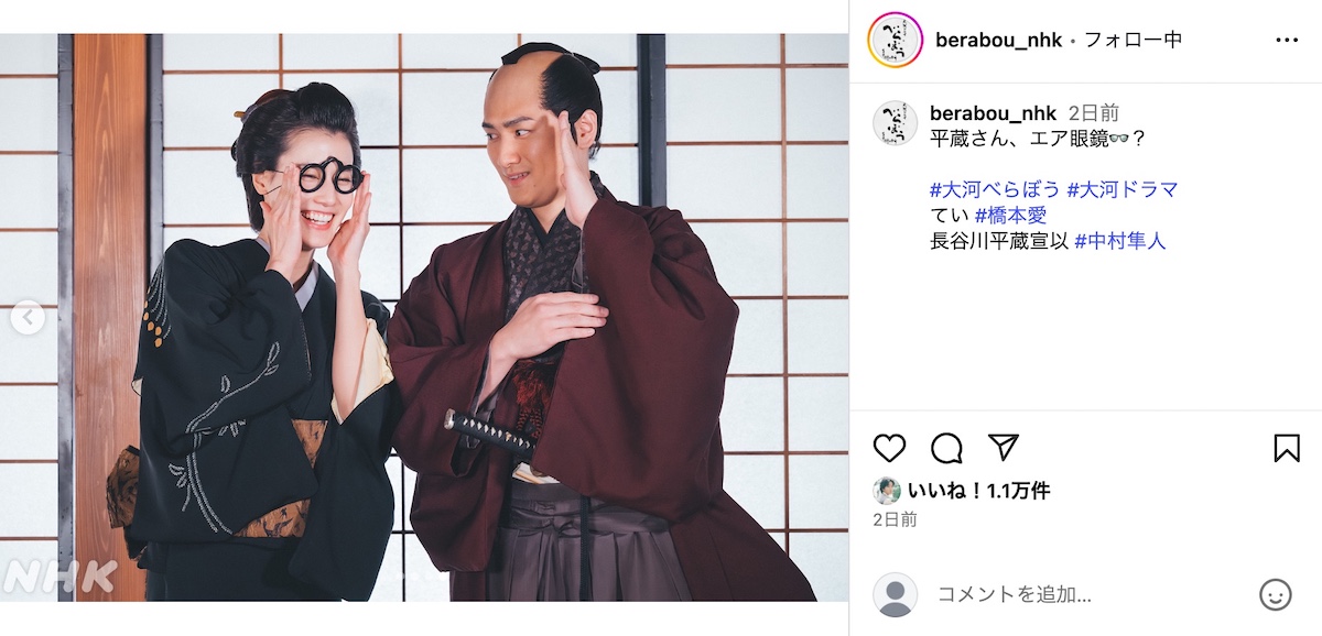 『べらぼう〜蔦重栄華乃夢噺〜』公式Instagramより