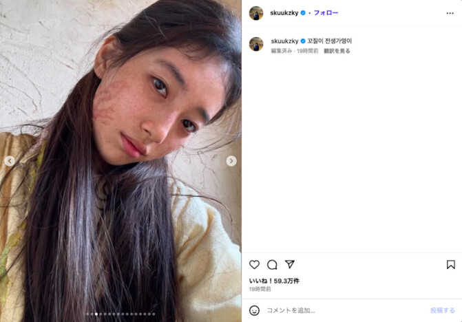 スジ、『魔法のランプにお願い』オフショット