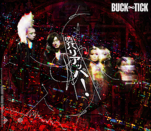 BUCK∞TICK『渋谷ハリアッパ！』限定盤ジャケ写