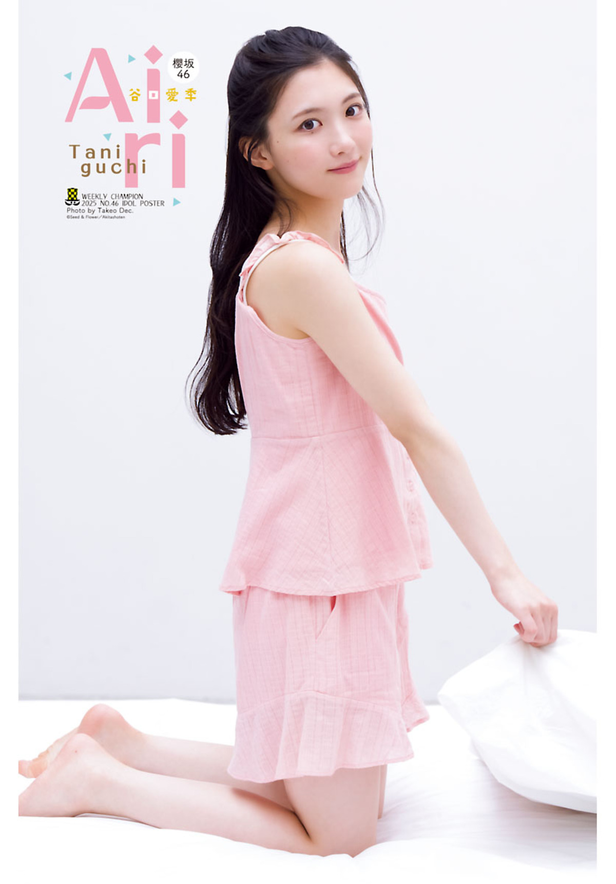 谷口愛季が『週刊少年チャンピオン』表紙にの画像