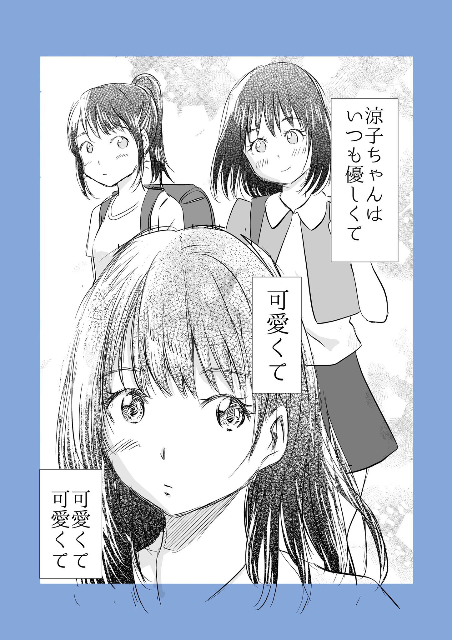 【漫画】自分になびかない人を好きになったの画像