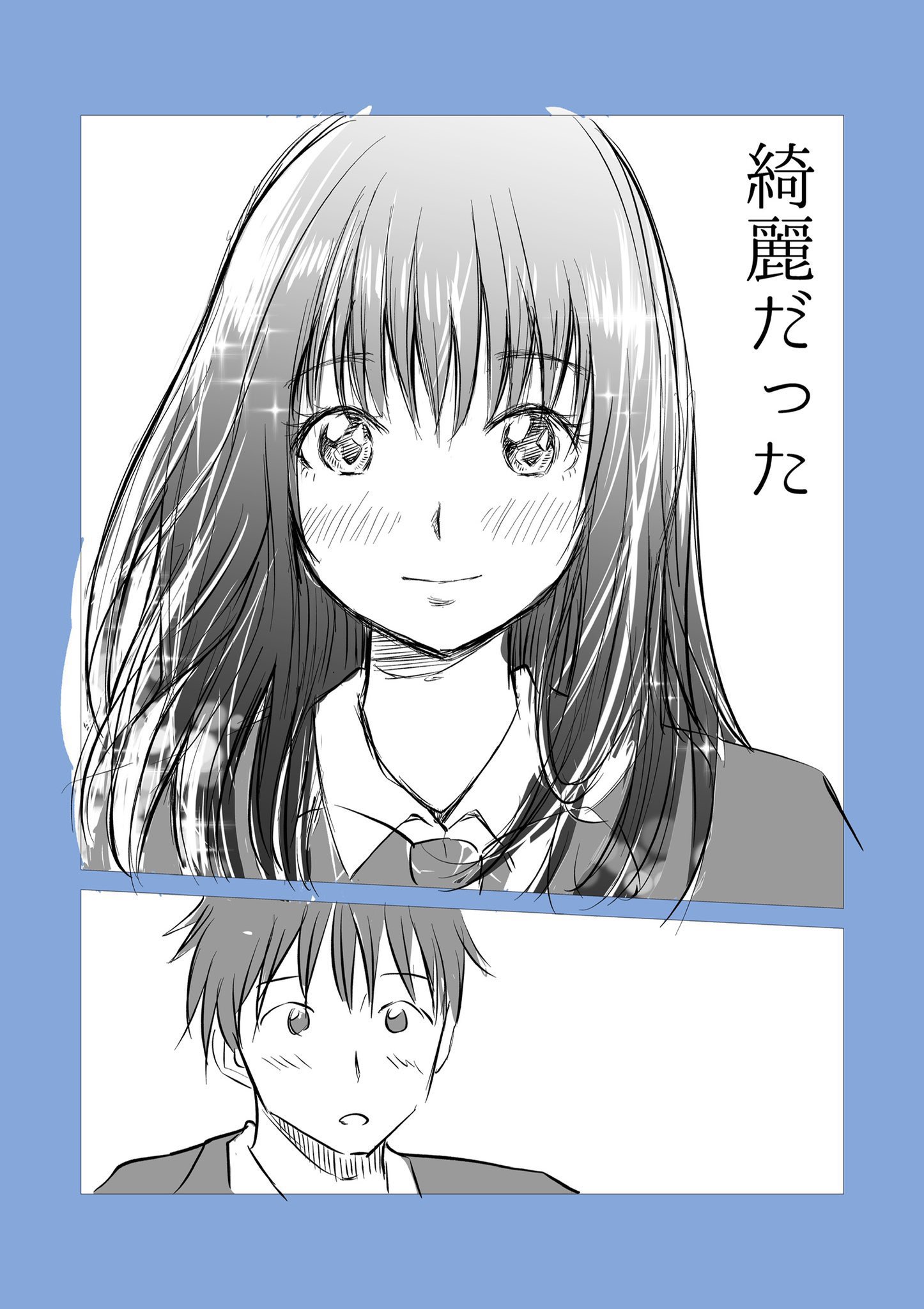 【漫画】自分になびかない人を好きになったの画像