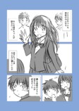 【漫画】自分になびかない人を好きになったの画像