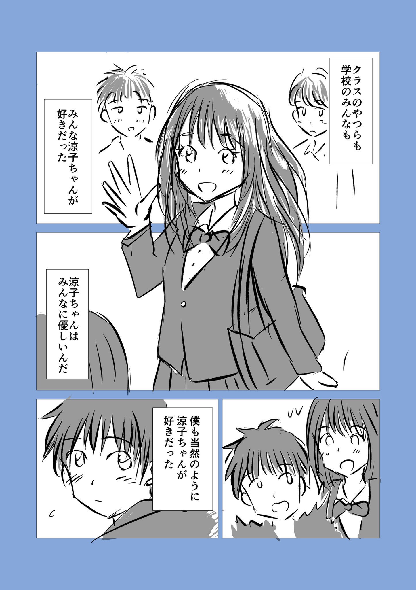 【漫画】自分になびかない人を好きになったの画像