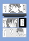 【漫画】自分になびかない人を好きになったの画像