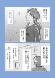 【漫画】自分になびかない人を好きになったの画像