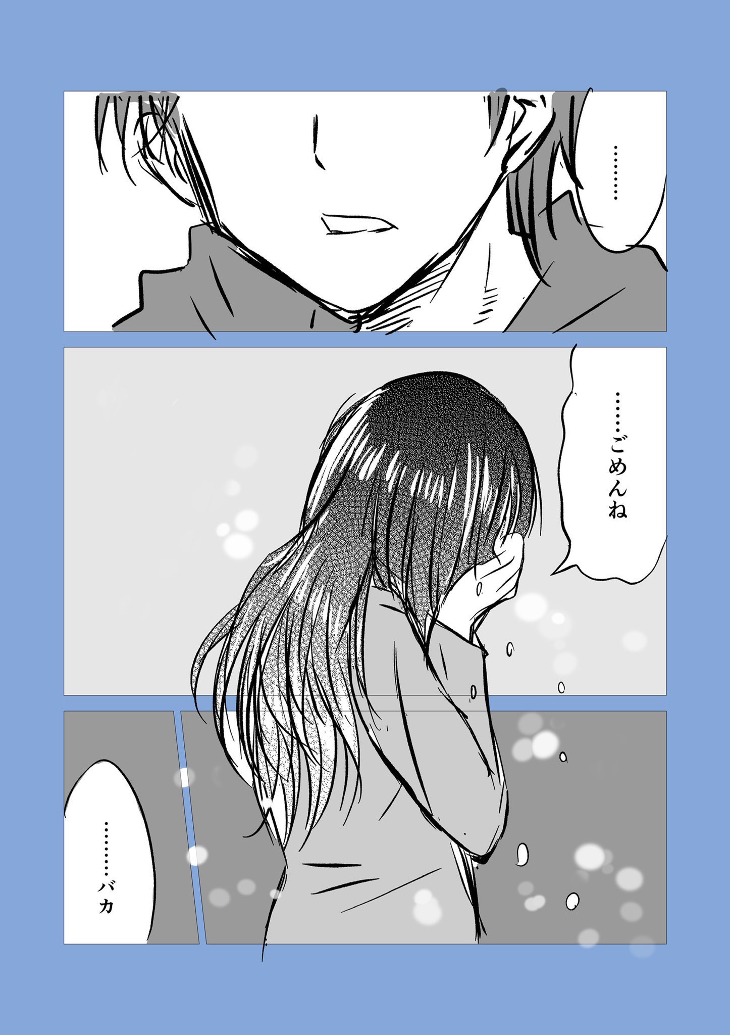 【漫画】自分になびかない人を好きになったの画像