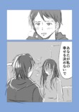【漫画】自分になびかない人を好きになったの画像