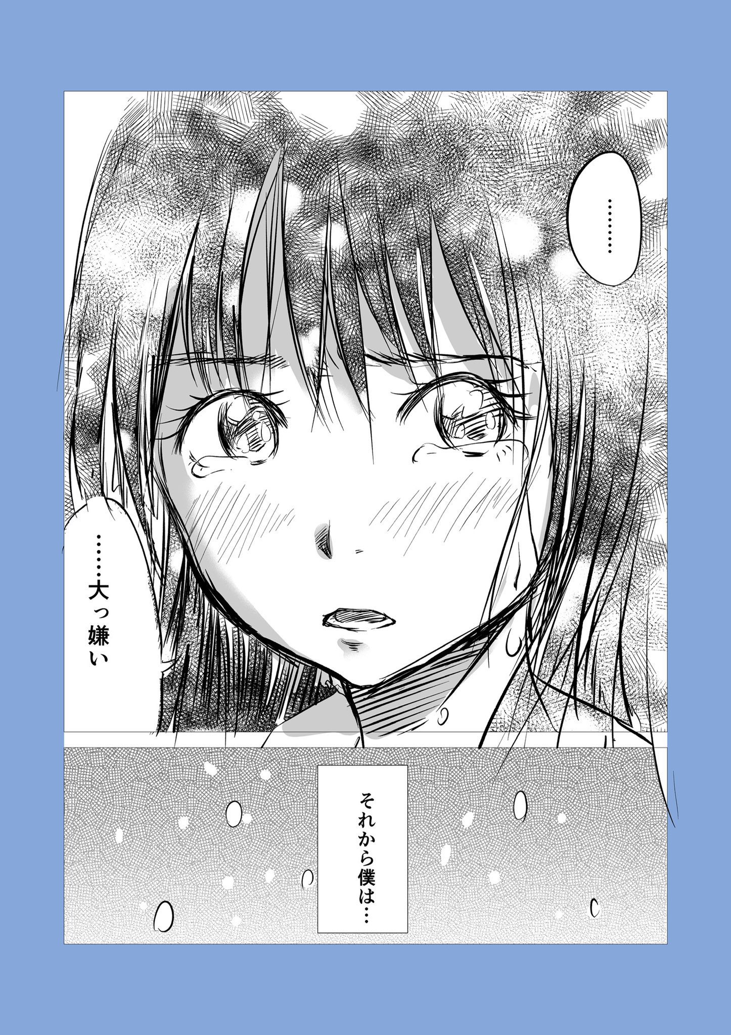 【漫画】自分になびかない人を好きになったの画像