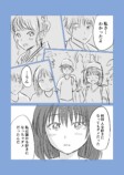 【漫画】自分になびかない人を好きになったの画像