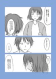 【漫画】自分になびかない人を好きになったの画像