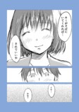 【漫画】自分になびかない人を好きになったの画像