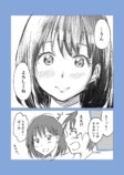 【漫画】自分になびかない人を好きになったの画像
