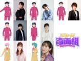 『ハイスクール！奇面組』2026年1月より放送の画像