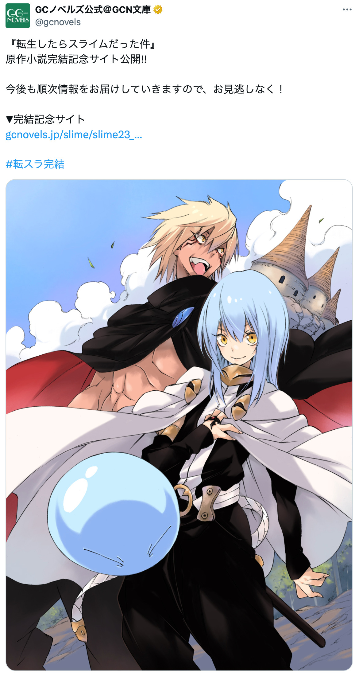 『転スラ』完結でラノベランキング1位に!