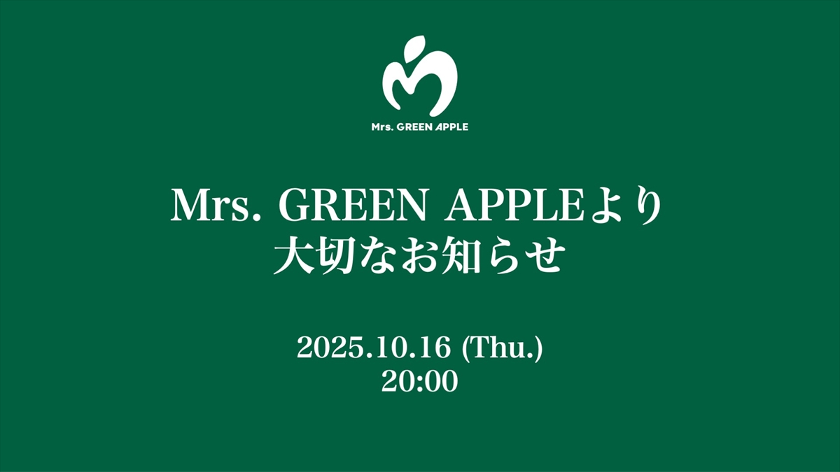 「Mrs. GREEN APPLEより大切なお知らせ」配信サムネイル