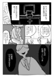 【漫画】30歳、給料が良ければそれで幸せ？の画像