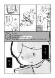 【漫画】30歳、給料が良ければそれで幸せ？の画像
