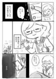 【漫画】30歳、給料が良ければそれで幸せ？の画像