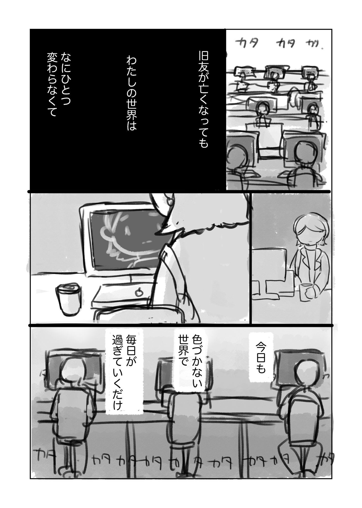 【漫画】30歳、給料が良ければそれで幸せ？の画像