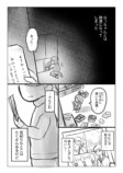 【漫画】30歳、給料が良ければそれで幸せ？の画像