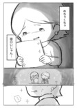 【漫画】30歳、給料が良ければそれで幸せ？の画像