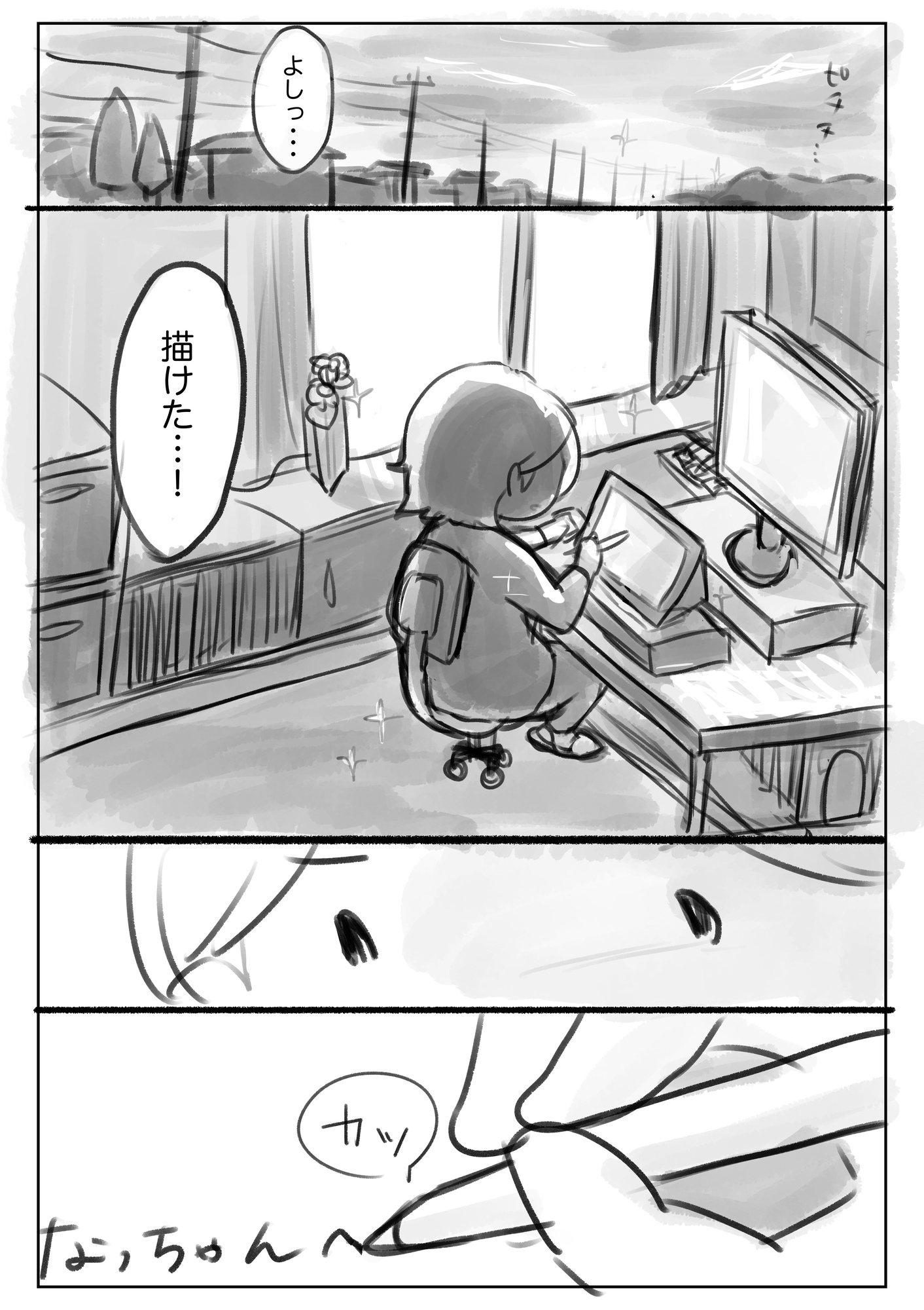 【漫画】30歳、給料が良ければそれで幸せ？の画像