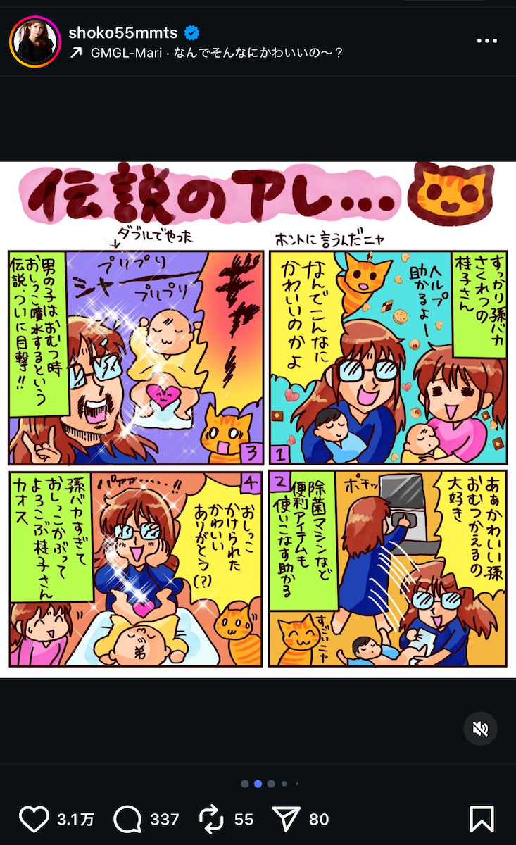 中川翔子 公式Instagramより