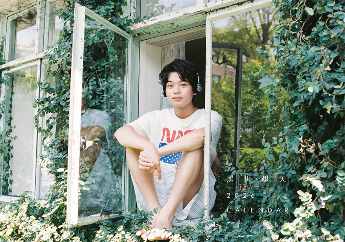 黒川想矢、初の2026年カレンダー発売