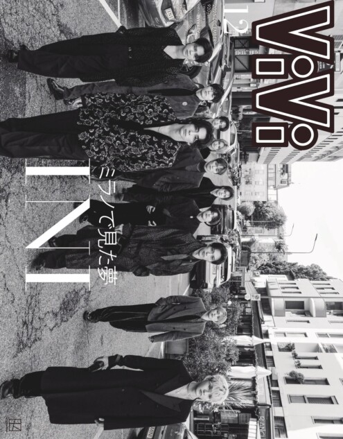 INI『ViVi』12月号増刊の表紙を飾る