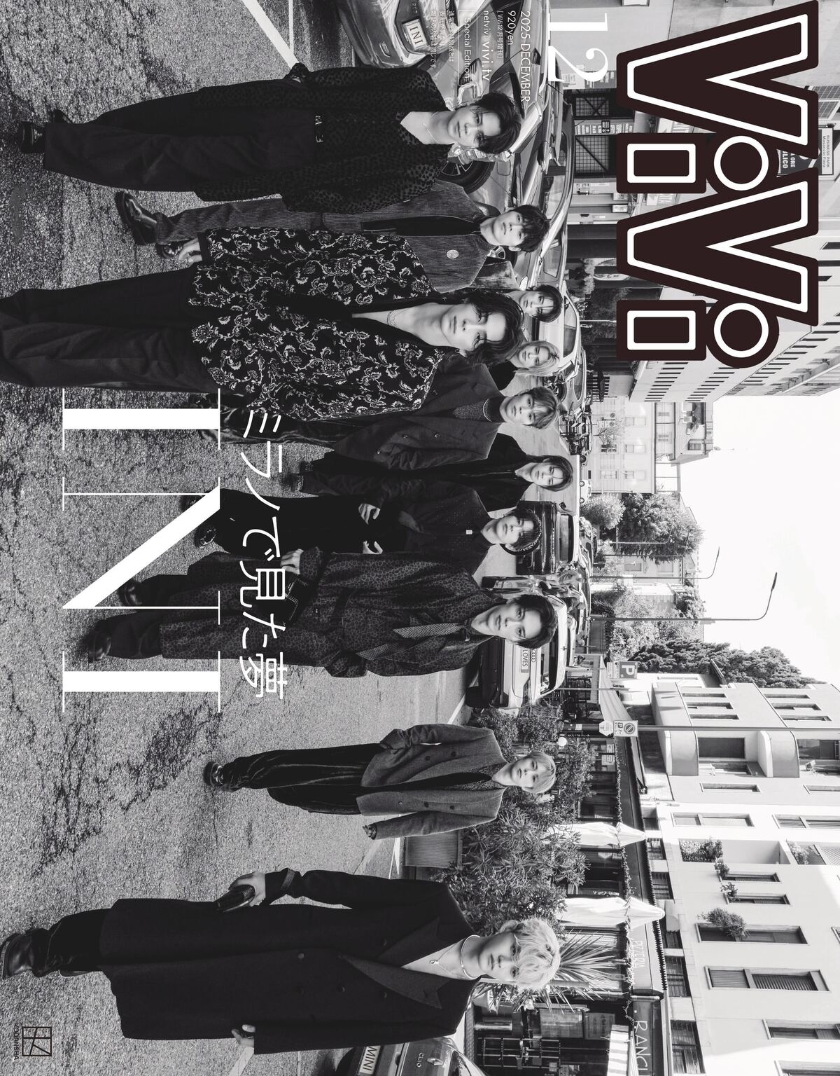 INI『ViVi』12月号増刊の表紙を飾る