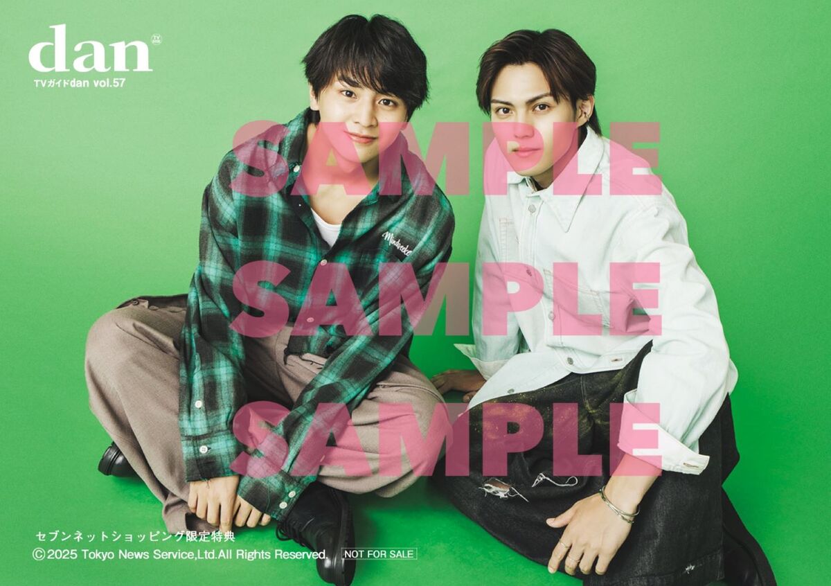 八木勇征が表紙に『TVガイドdan vol.57』の画像