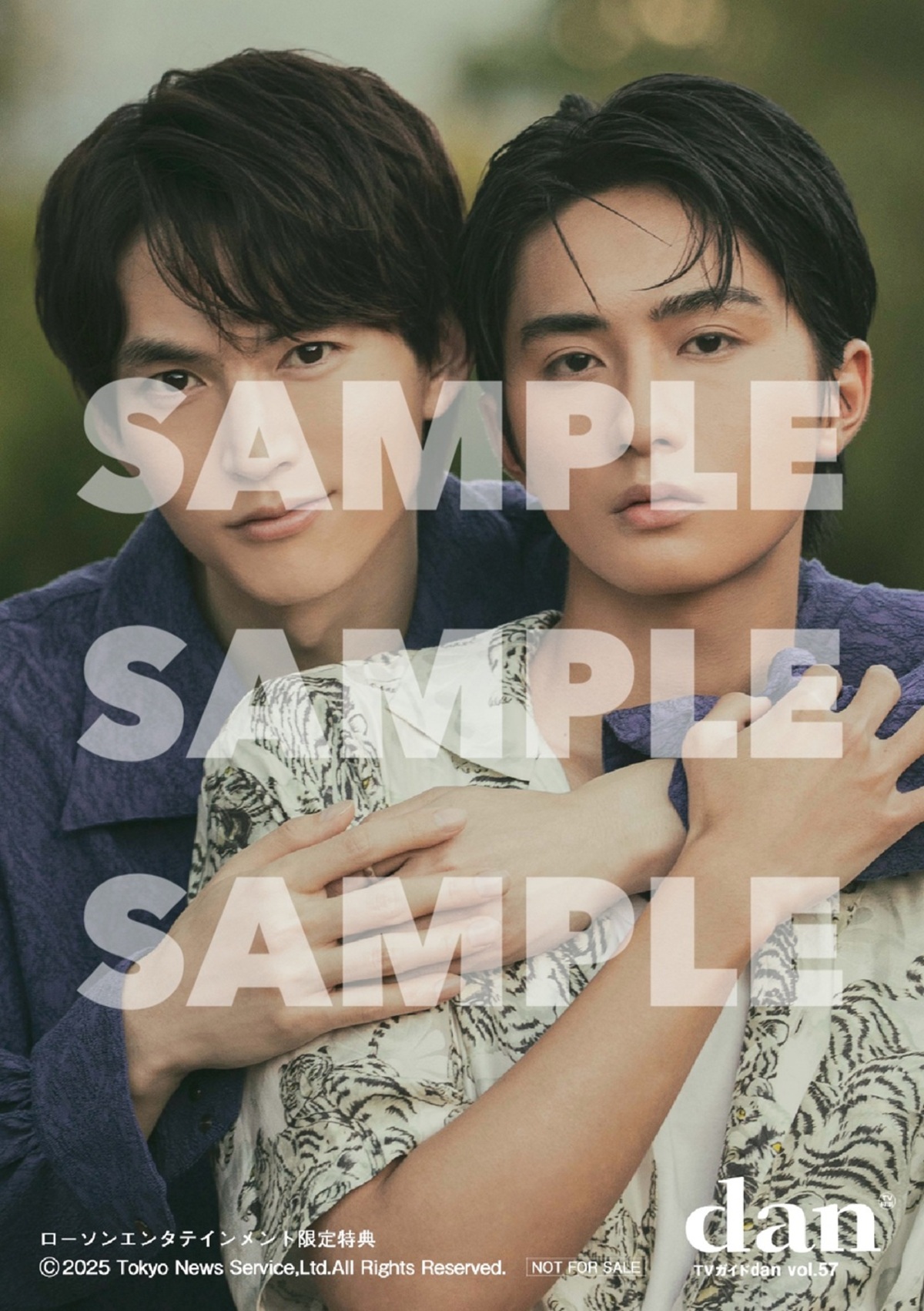 八木勇征が表紙に『TVガイドdan vol.57』の画像