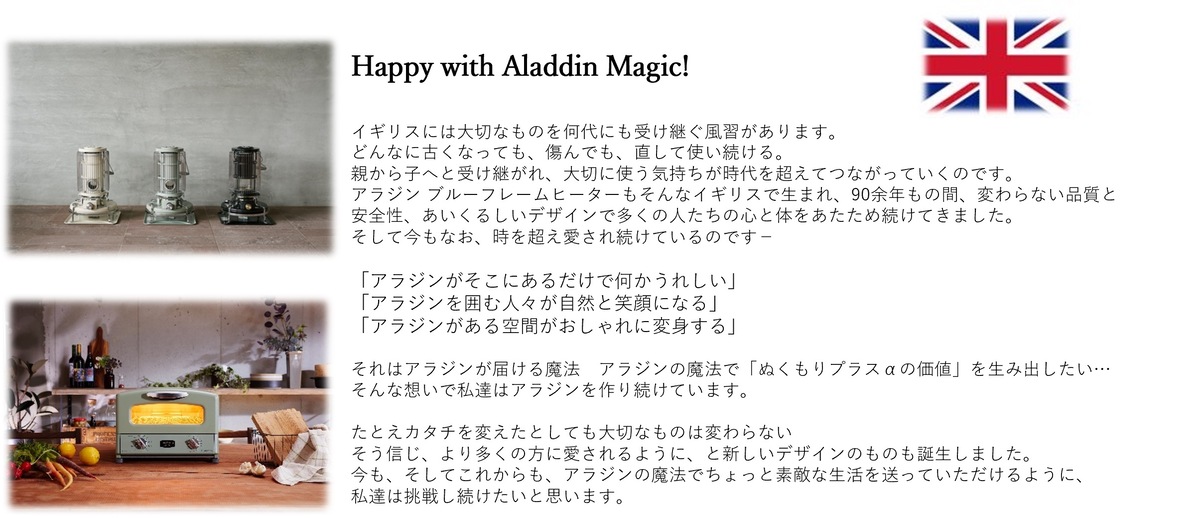 アラジントースター、1枚専用モデルの画像